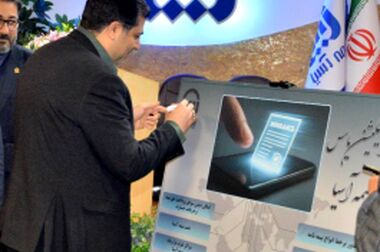 اپلیکیشن ”یاس“ بیمه آسیا؛ کوتاه ترین مسیر و کم ترین زمان برای دریافت خسارت بیمه بدنه خودرو