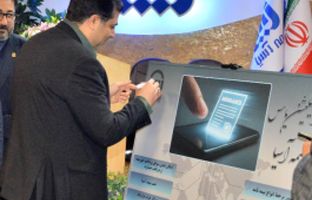 آسیا با «یاس» پیش بسوی ارائه یکپارچه خدمات