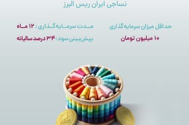عرضه صکوک مرابحه 300 میلیارد تومانی شرکت فروسیلیس ایران