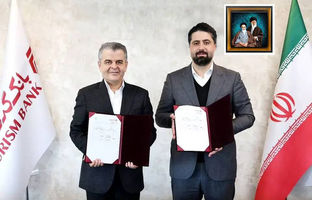 امضای تفاهم‌نامه همکاری میان بانک گردشگری و شرکت فولاد غدیر نی‌ریز
