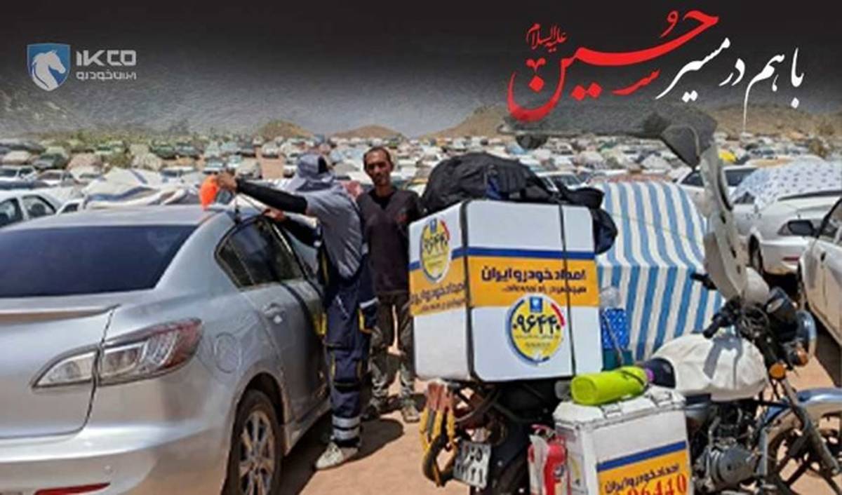 توصیه‌های فنی ایساکو برای راه‌اندازی خودرو پس از توقف چندروزه