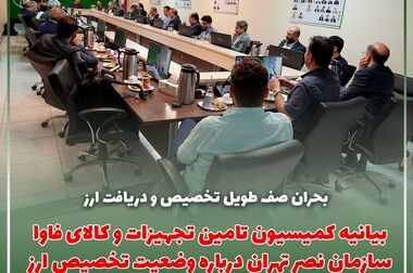 نگرانی تولیدکنندگان نرم‌افزار از تغییرات ساختاری وزارت صمت