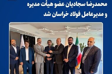 رونمایی از تمبر یادبود «ربع قرن تولید، توسعه و اشتغال پایدار» فولاد خراسان توسط وزیر صمت و استاندار خراسان رضوی