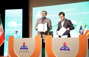 امضاء تفاهم نامه توسعه سرمایه‌گذاری، تولید و به کارگیری اتانول زیستی در سبد سوخت کشور