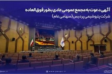 دیدارهای جداگانه مدیرعامل پتروشیمی پردیس با ائمه جمعه عسلویه به مناسبت هفته وحدت