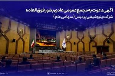 پایان موفق ممیزی داخلی سیستم مدیریت یکپارچه و انرژی در پتروشیمی پردیس