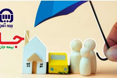 آرامش بی‌قید و شرط، با طرح ”جام“ بیمه آسیا