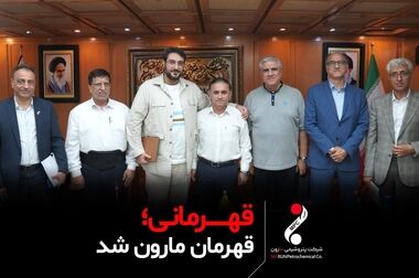 باز هم درخشش پتروشیمی مارون؛ این قسمت دریافت جایزه ملی مدیریت انرژی