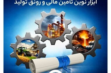 درآمد تسهیلات بانک تجارت از سود سپرده ها پیشی گرفت