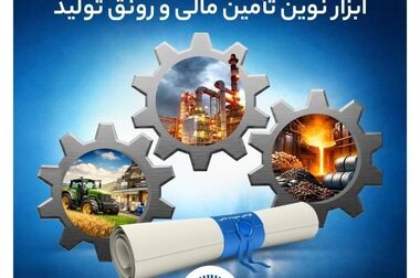 توسعه همکاری‌های بانک تجارت و صندوق بازنشستگی صنایع ملی مس ایران