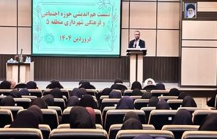 هم‌افزایی گروه‌های مردمی در پیشبرد برنامه‌های اجتماعی ضروری است