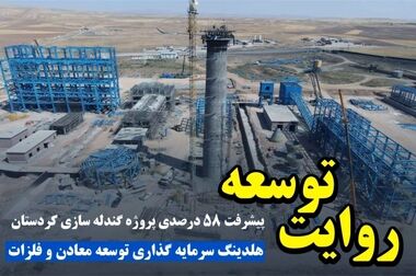 بازدید معاون وزیر صمت از پروژه ۲/۵ میلیون تنی کنسانتره صبانور