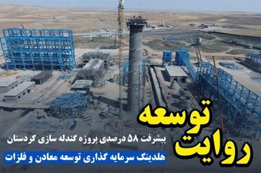 بازدید معاون وزیر صمت از پروژه ۲/۵ میلیون تنی کنسانتره صبانور