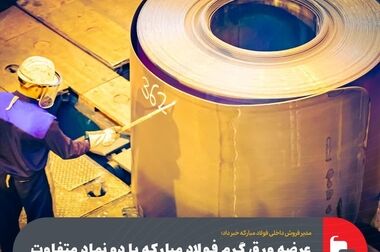 فولاد مبارکه نخستین شرکت ایرانی با الگوی مدیریت گازهای گلخانه‌ای شد