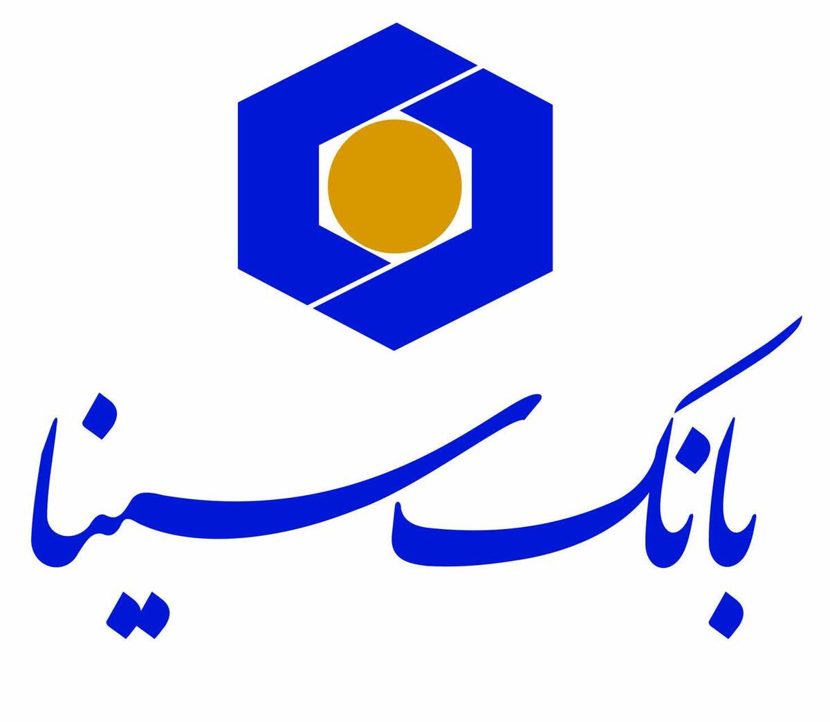 پرداخت بیش از 12 هزار میلیارد ریال تسهیلات ازدواج و فرزند‌آوری توسط بانک سینا 
