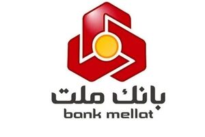 برگزاری مزایده عمومی ۱۶۲ فقره از املاک مازاد بانک ملت