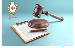 برگزاری مزایده سراسری املاک و اموال تملیکی و مازاد بانک ملی ایران در اردیبهشت ۱۴۰۴