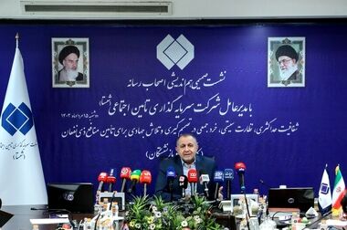 پاسخ شستا به خبر نادرست خرید سهام گروه اقتصاد مفید و شرکت گروه ملی فولاد