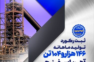 بازدید مدیرکل صنایع معدنی وزارت صمت و هیئت همراه از نواحی مختلف تولید شرکت فولاد مبارکه