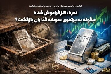 ویراژ کامیون، ون و فولکس واگن در تالار خودرو بورس کالا