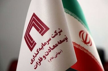 خلاصه تصویری خبرهای «ومعادن» در هفته‌ای که گذشت