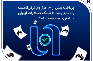 بانک صادرات ایران، حامی نهمین جشن عکاسان سینمای ایران/ محسن سیفی: اقتصاد بدون فرهنگ پایدار نیست