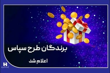 نواختن زنگ مدارس سیستان و بلوچستان همراه با هدیه دانش‌آموزی سپهری