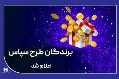 لذت دریافت وام آنلاین با «سپینو»
