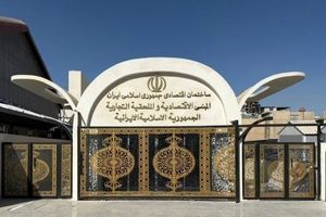 افتتاح ساختمان اقتصادی و رایزنی بازرگانی جمهوری اسلامی ایران در عراق 