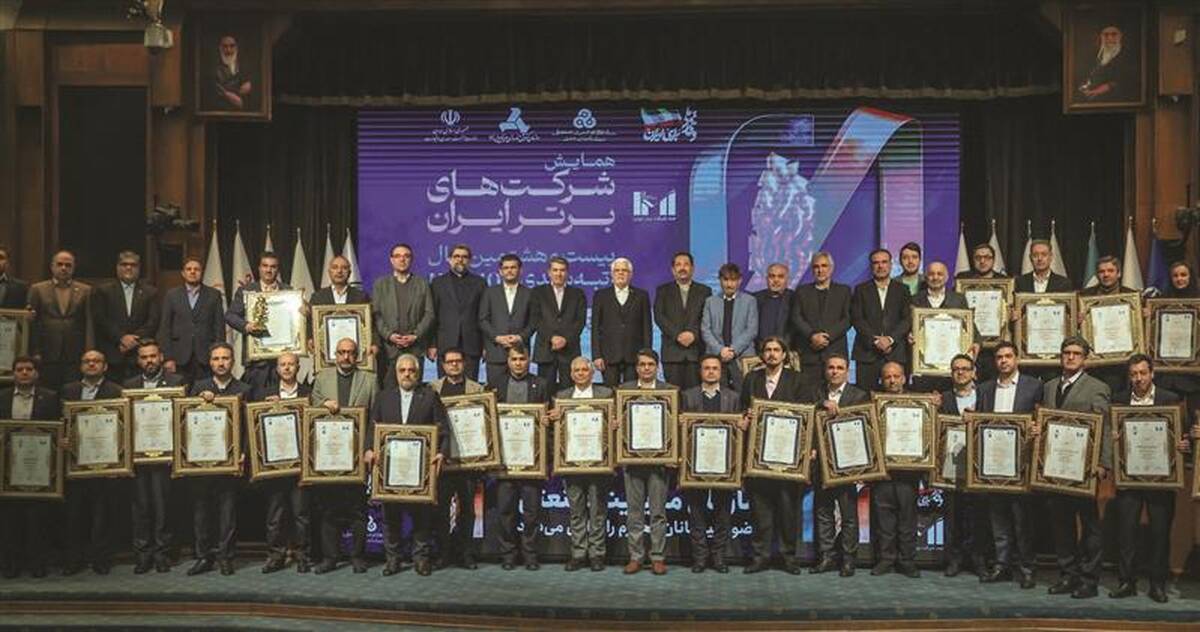 درخشش فولاد مبارکه در بیست و هشتمین همایش شرکت‌های برتر (IMI-100)