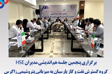 پتروشیمی زاگرس شرکت برتر صادرات‌گرای ایران
