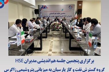 برندینگ در گروه گسترش نفت و گاز پارسیان پیاده‌سازی شد