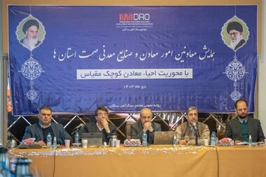 اختصاص ۵۰ درصد بودجه اکتشافی ایمپاسکو به سیستان و بلوچستان/ رکورد حفاری ۱۰۰ هزار متری ایمپاسکو در سیستان و بلوچستان
