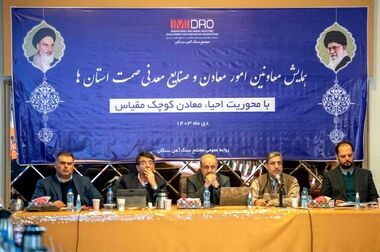 عملیات بهره برداری از معدن طلای خونیک آغاز شد