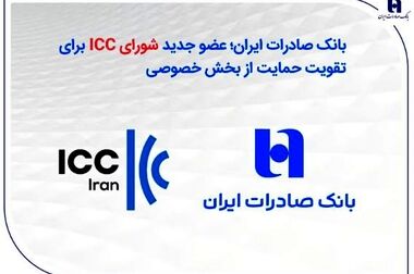 تمدید تاریخ انقضای سپهرکارت‌ بانک صادرات ایران تا پایان فروردین ۱۴۰۵
