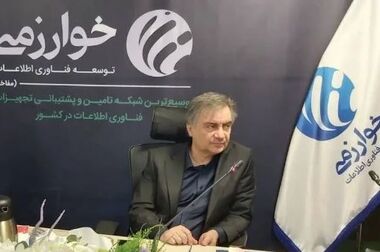 خوارزمی برای آینده دیجیتال بازار فناوری اطلاعات ایران آماده است
