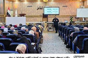 برگزاری دوره‌های «هوش مصنوعی در آموزش» آکادمی همراه اول در عراق