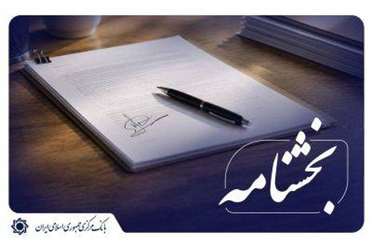 اعطای تسهیلات برای خرید طلا، ارز و رمزارزها ممنوع است / بانک‌ها از بروز انحراف منابع پیشگیری کنند