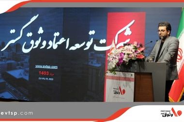 آغاز به کار وثوق یار و راه اندازی باجه خدمات مالیاتی شرکت وثوق در استان قم