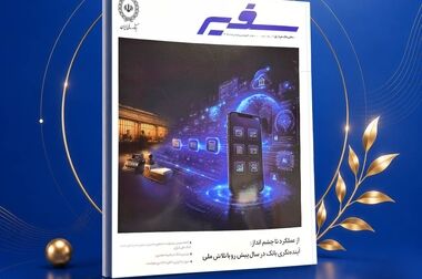 بازگشت تدریجی خدمات بانک ملی ایران پس از اختلال فنی؛ افزایش سقف کارت‌به‌کارت تا ۵۰۰ میلیون تومان