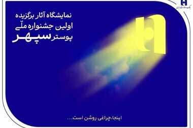 موفقیت جدید بانک صادرات ایران در فروش املاک مازاد