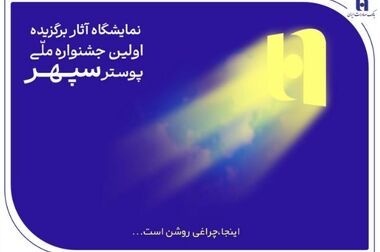 موفقیت جدید بانک صادرات ایران در فروش املاک مازاد
