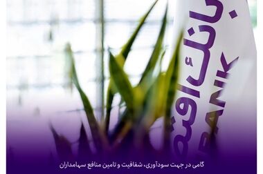 چک اسکنر گروهی، خدمت تازه بانک اقتصادنوین به مشتریان حقوقی