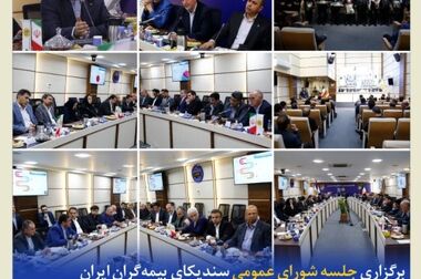 انتخاب رؤسای جدید شورای هماهنگی شرکت های بیمه استان های مازندران و گلستان