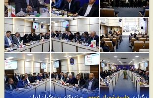 بیمه کوثر میزبان مدیران عامل شرکت‌های بیمه