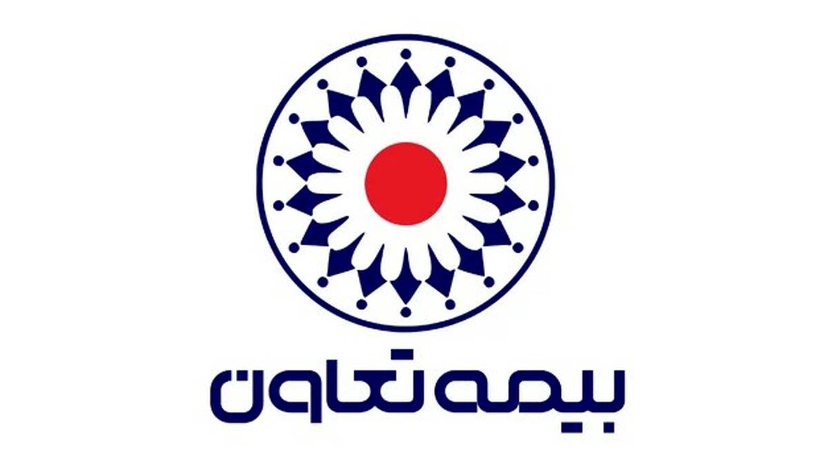 رشد پرتفوی «وتعاون»؛ صدور ۳۳.۸ هزار میلیارد ریال حق بیمه از ابتدای سال