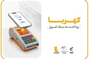 پرداخت بدون کارت با «پی‌پاد»؛ تجربه‌ای سریع، امن و هوشمند در خریدهای حضوری