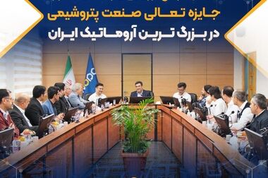 
۵ محصول فناورانه شرکت پتروشیمی نوری با حضور معاون علمی ریاست جمهوری رونمایی شد
  
   
