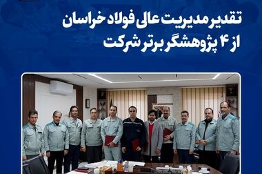 انتصاب سرپرست جدید فولاد خراسان