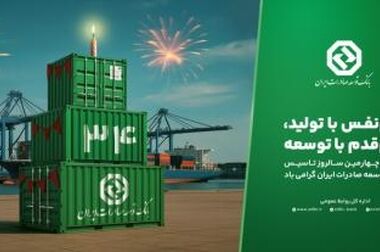 تشریح خدمات ویژه بانک توسعه صادرات ایران برای فعالان اقتصادی استان اردبیل